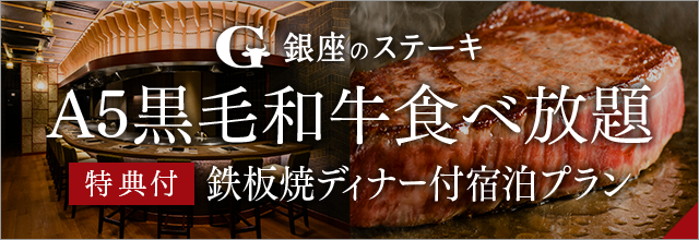 [All-you-can-eat dinner] <One drink included> Most popular "A5 Black Wagyu Beef Marbled and Lean Steak Course" with two meals