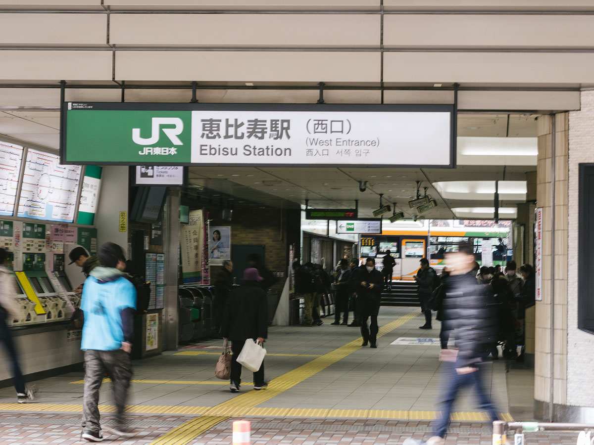 Ebisu Station