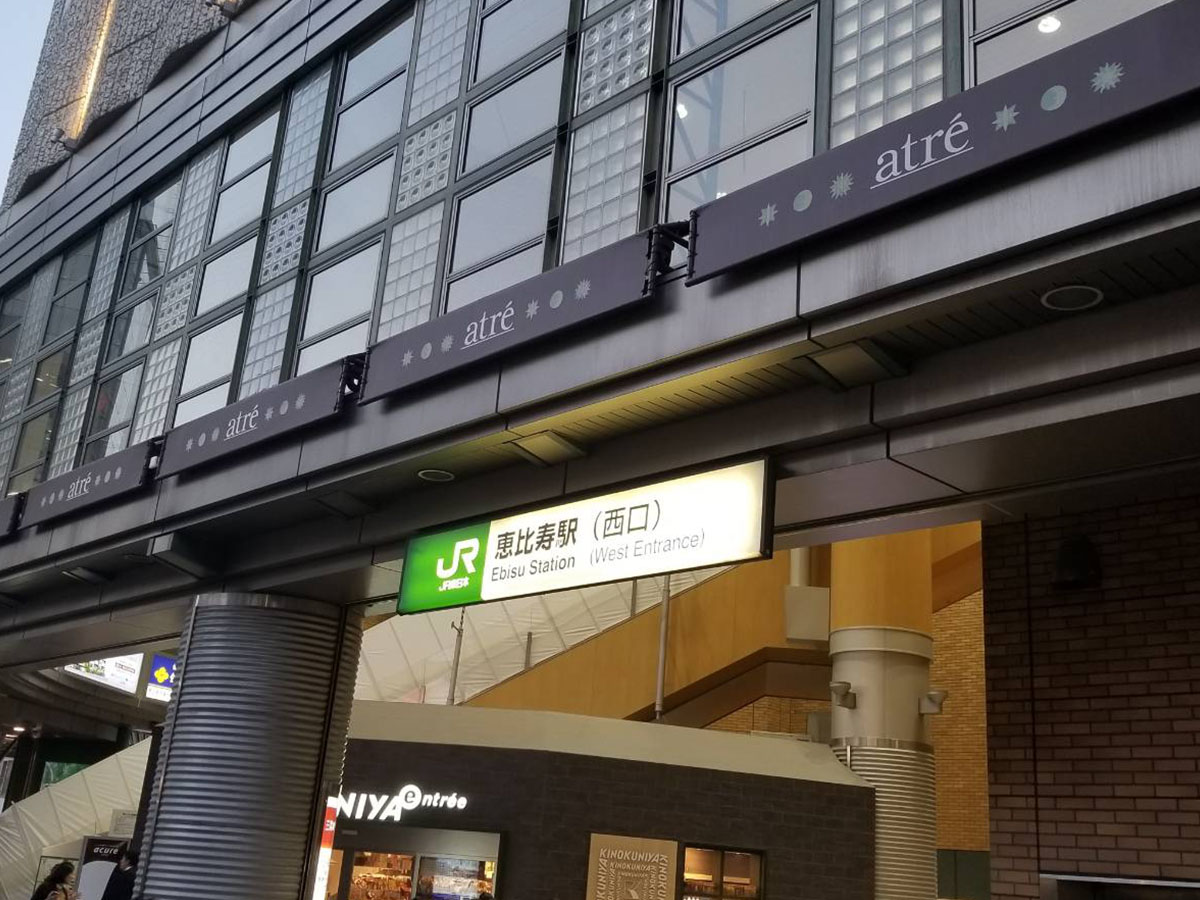 Ebisu Station