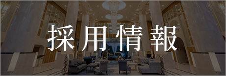 Recruitment Information