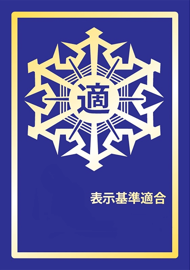 We have acquired the "Display Mark (Gold)" under the display system for fire prevention objects.