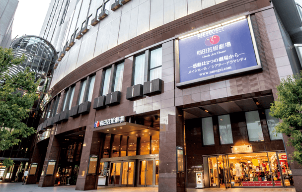 Umeda Arts Theater