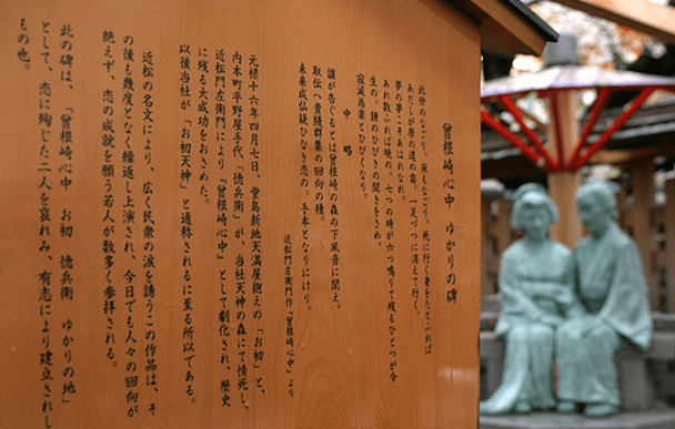 Tsuyunoten Shrine 3