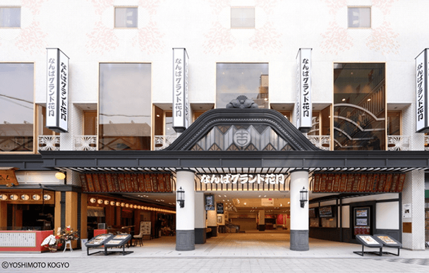 Namba Grand Kagetsu 1